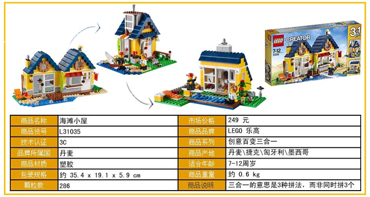 乐高lego 创意百变三合一系列积木三种拼法*拼装积木玩具(l31024 红色