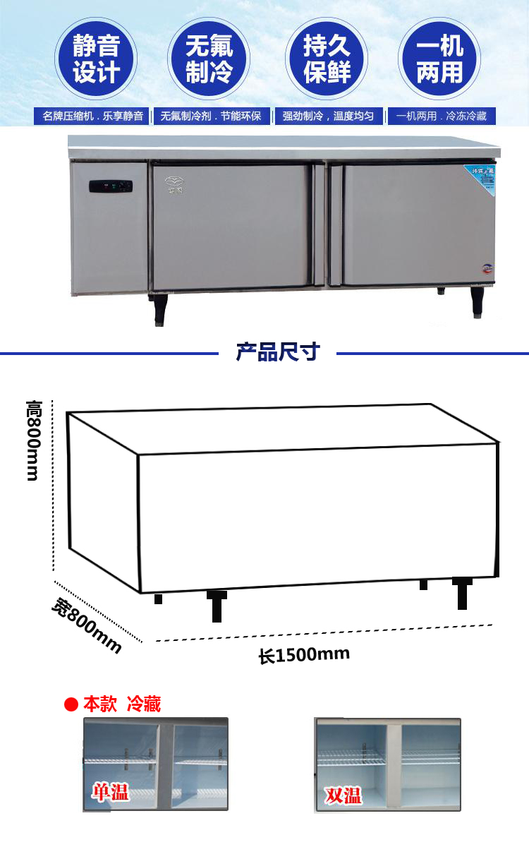 5米平冷操作台 单温冷藏冷柜冰柜 商用厨房柜 不锈钢 双门