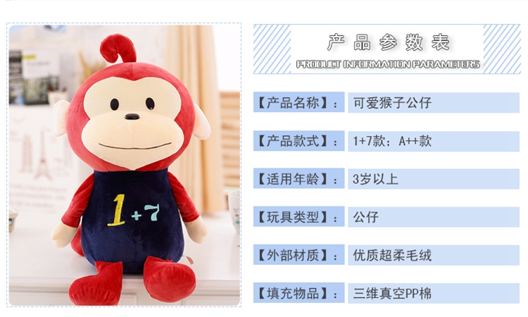 新款1 7猴毛绒公仔可爱卡通穿衣猴子玩偶生日儿童礼物