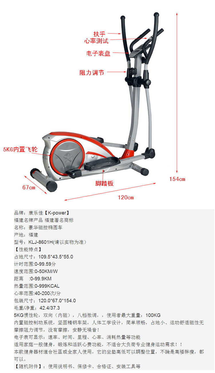 ach椭圆机家用静音踏步磁控价格质量 哪个牌子比较好