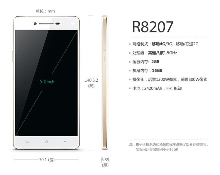 oppo r8207 r9205 r9209 r1c移动4g智能手机oppor1coppo r1c(宝石蓝