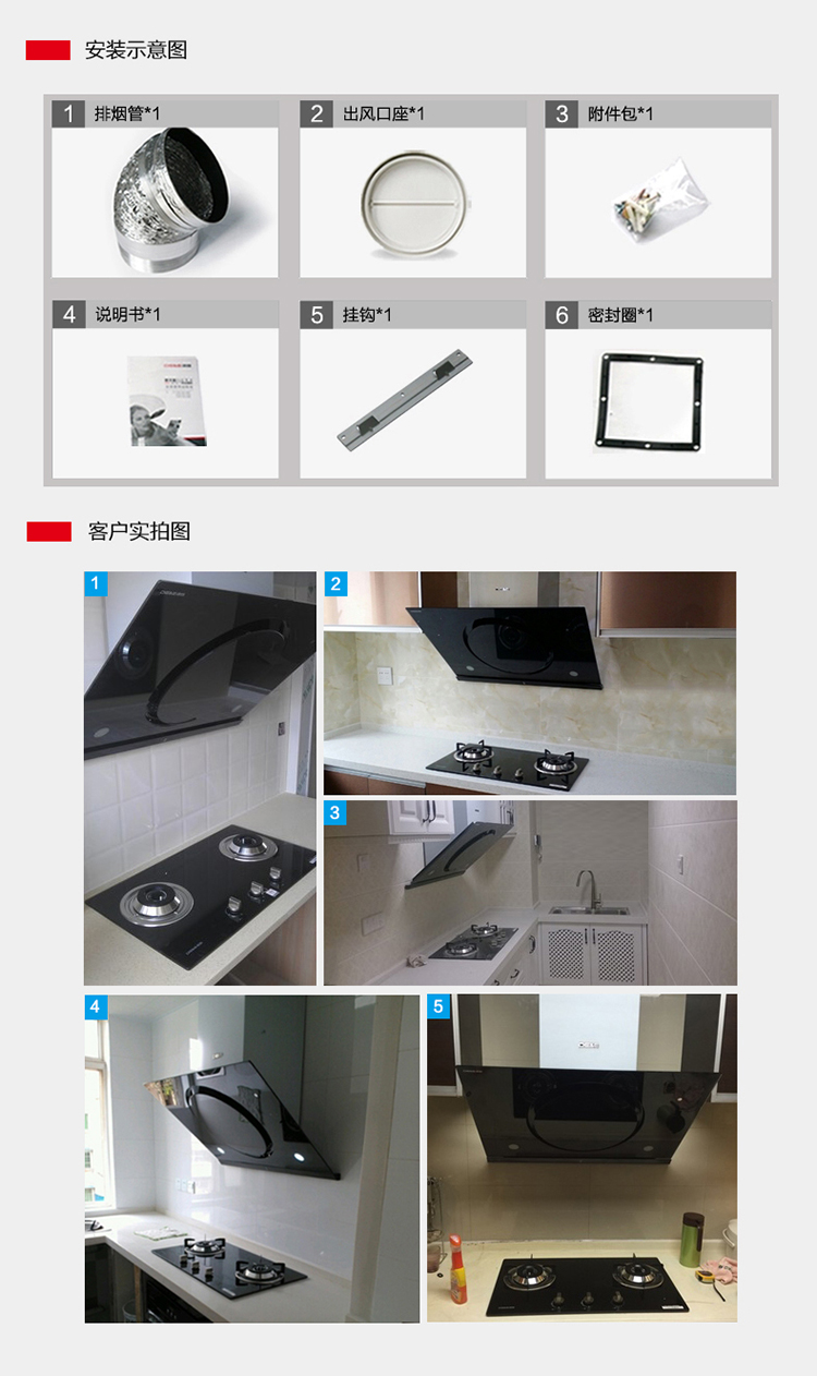 德意(de&e) ha8697 油烟机(智能吸排王 魅黑酷感)