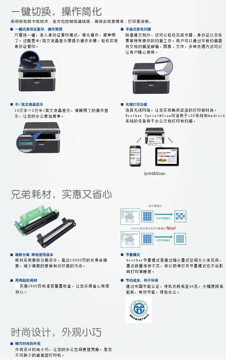 兄弟(brother)dcp-1618w 黑白激光多功能一体机(打印