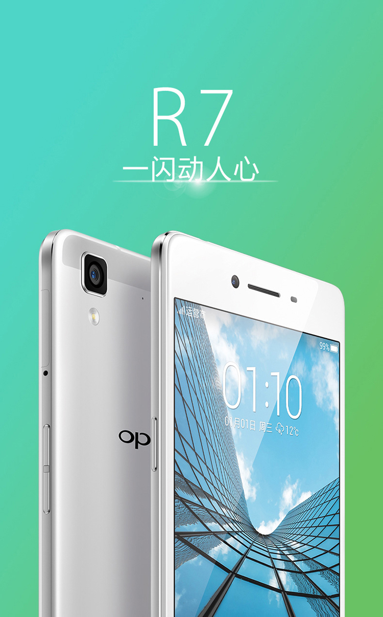 oppo r7t r7c金属机身 急速闪拍3g运存8核大屏双卡4g智能手机(金色