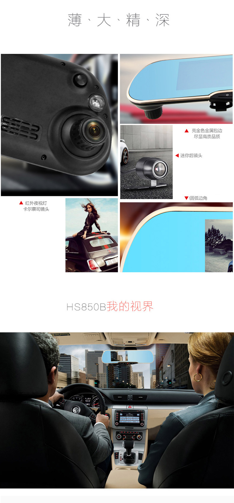 凌度hs850c后视镜双镜头行车记录仪1080p高清140度广角24小时停车监控