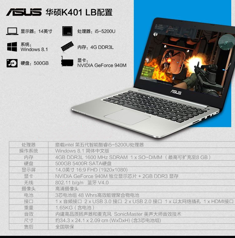 华硕(asus)k401lb5200 i5-5200 4g 500g gt940m 2g独显(深蓝色4g/500g