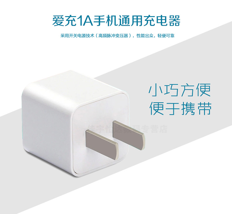 iphone5s充电器,iphone4s充电器 品胜(pisen)充电器爱充1a苹果5手机通用插头iphone5s/6plus充电器插头