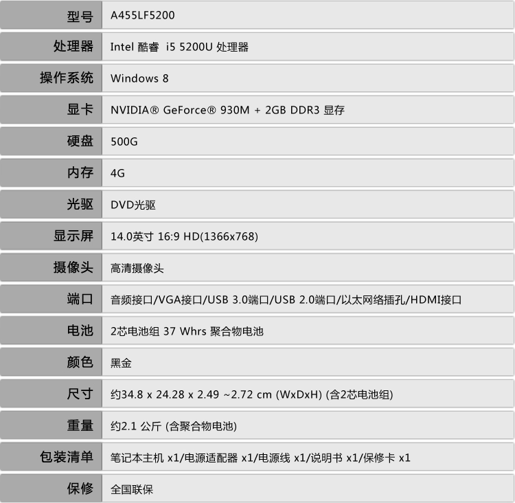 【华硕a555lf5200笔记本红色套餐二】华硕(asus) a555