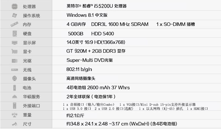 华硕(asus)a455lj5200 14英寸笔记本 i5-5200u/4g/500g/gt920 2g独显