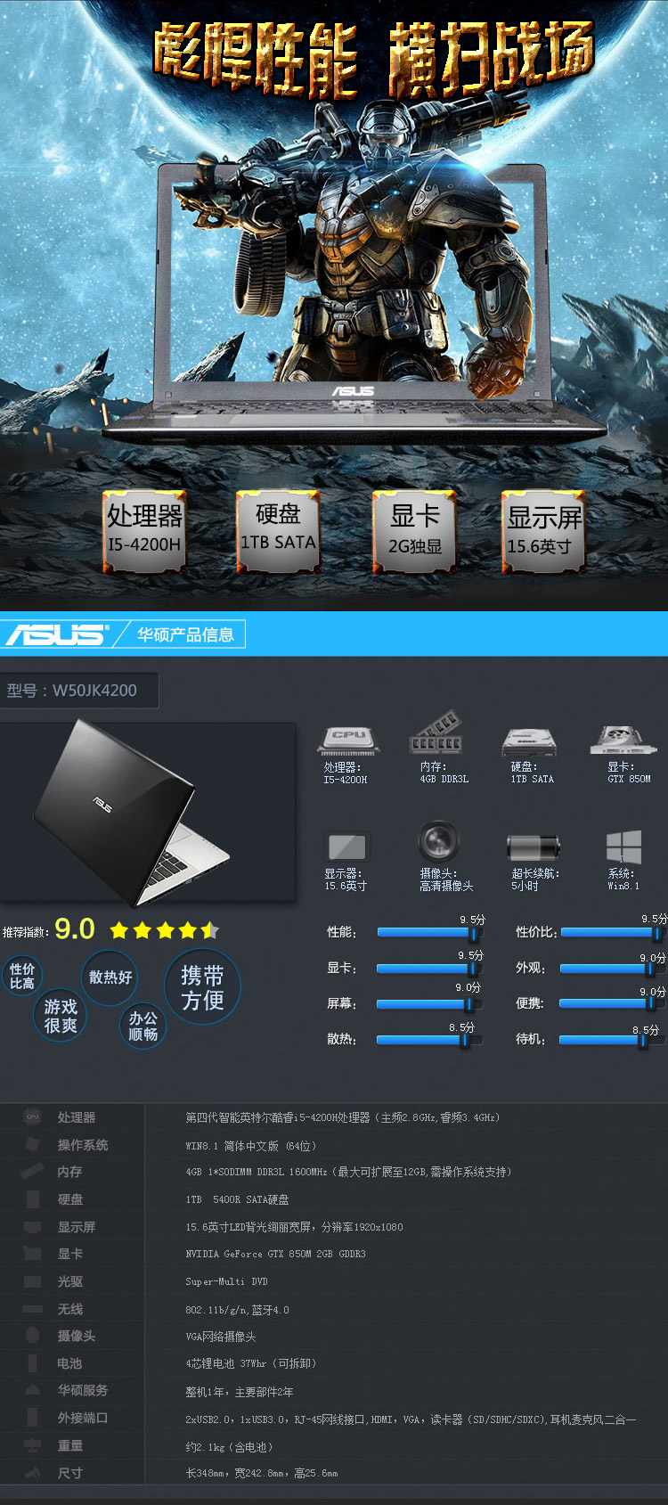 华硕(asus w50j/w50jk4200 15.