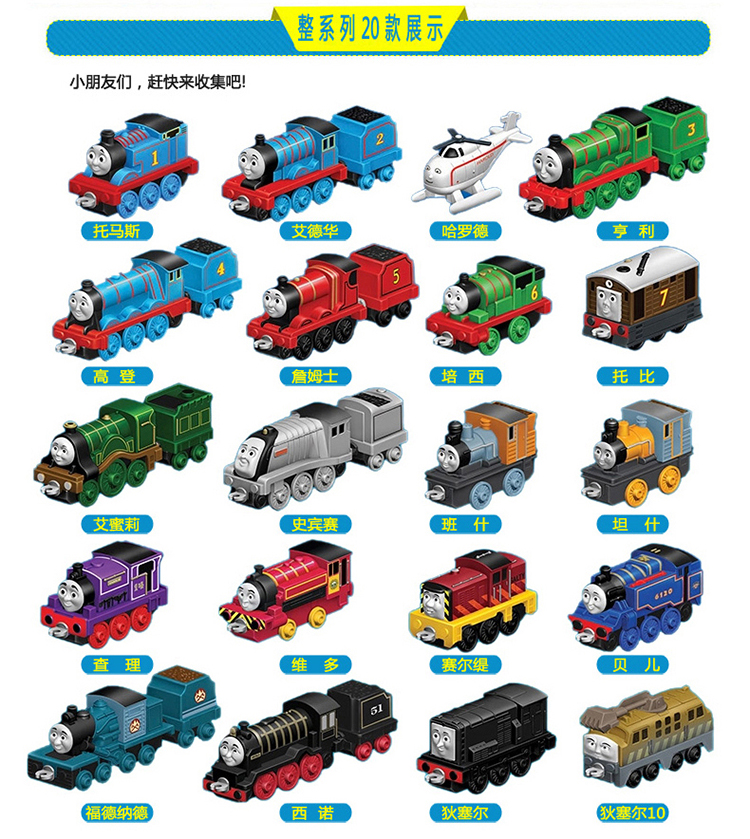 托马斯和朋友小火车合金火车头儿童玩具车男孩玩具火车bhr64多款模型