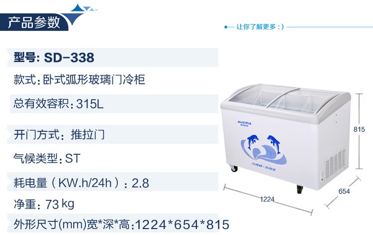 st/n 规格 总容积 261-349l 冷冻室(升) 338l/单温全冷冻 冷藏室(升)