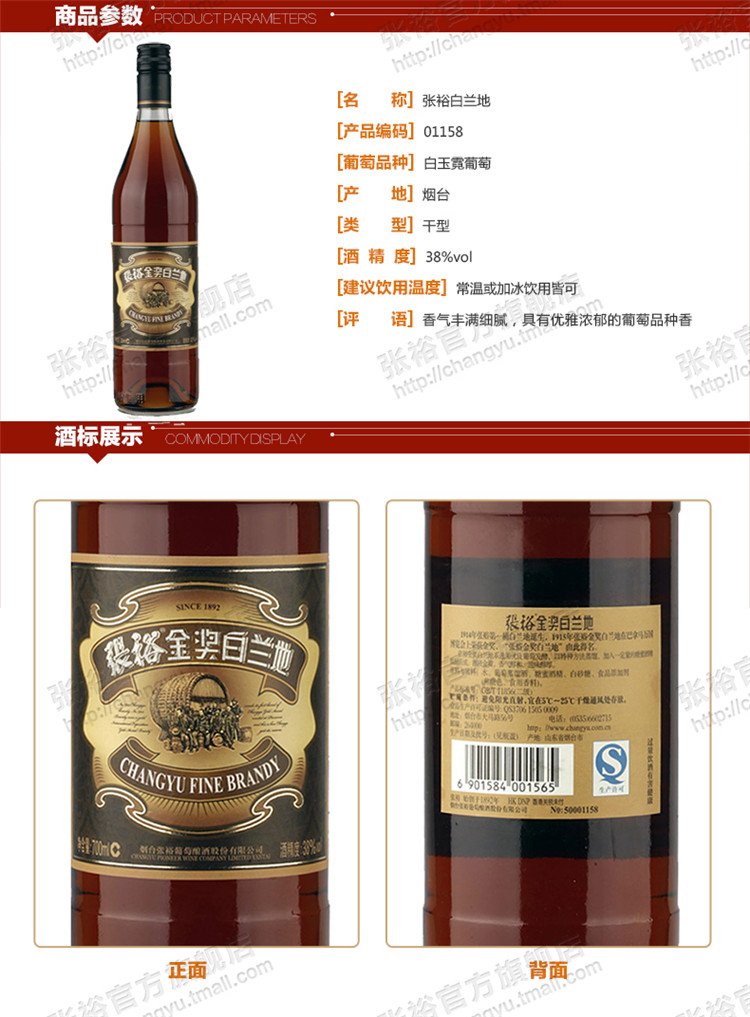 张裕官方旗舰店 张裕金奖白兰地酒700ml*6【整箱特惠】01158