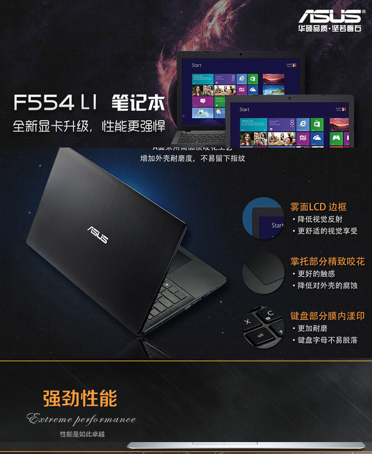 【华硕f554li5010笔记本黑色套餐三】华硕(asus)f554li5010 15.