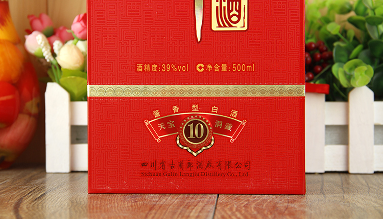 39度 郎酒红花郎10年天宝洞藏 酱香型白酒 盒装