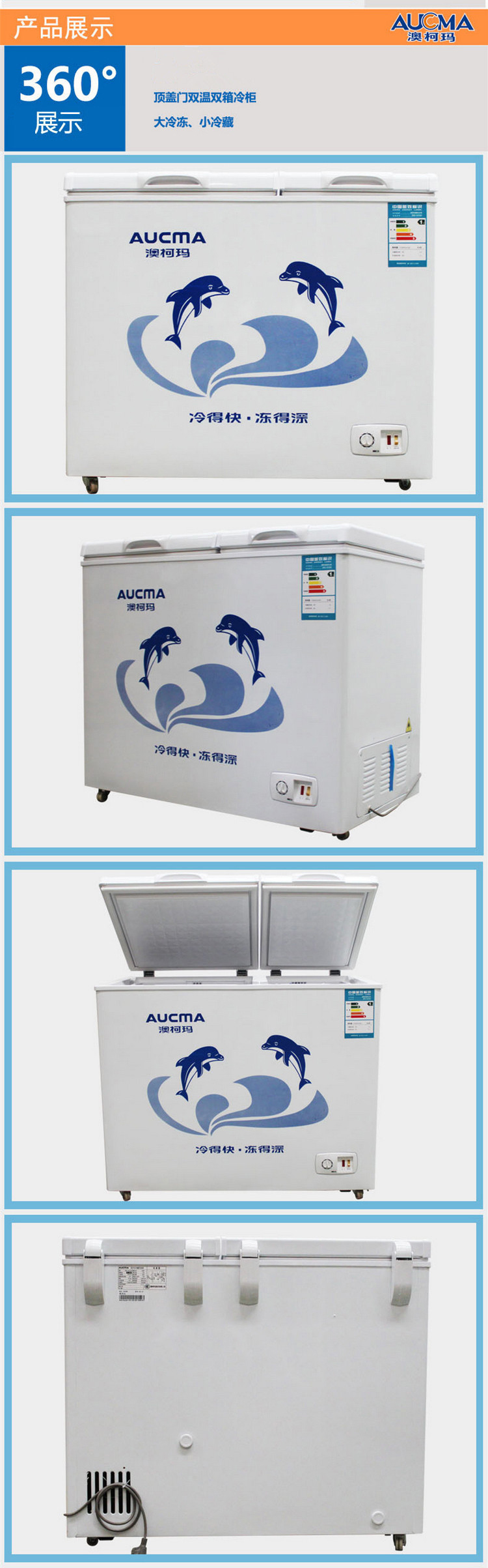 澳柯玛(aucma)bcd-181csh 181升 家用商用 卧式双温两室 冷冻冷藏冰柜