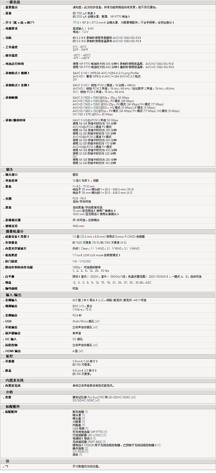 索尼(sony)hxr-nx100 专业摄像机 nx100高清摄录一体机(黑色 套餐3)