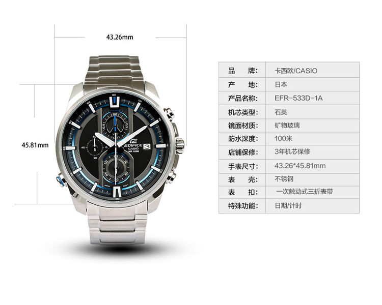 卡西欧casio手表ef金属系列商务休闲钢带石英男表efr-533d-1a
