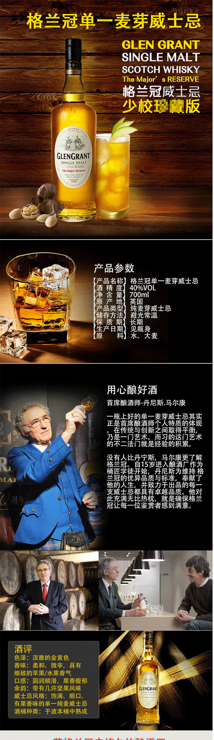 酒宴网 威士忌洋酒40度 格兰冠glengrant少校威士忌 礼盒装700ml*1