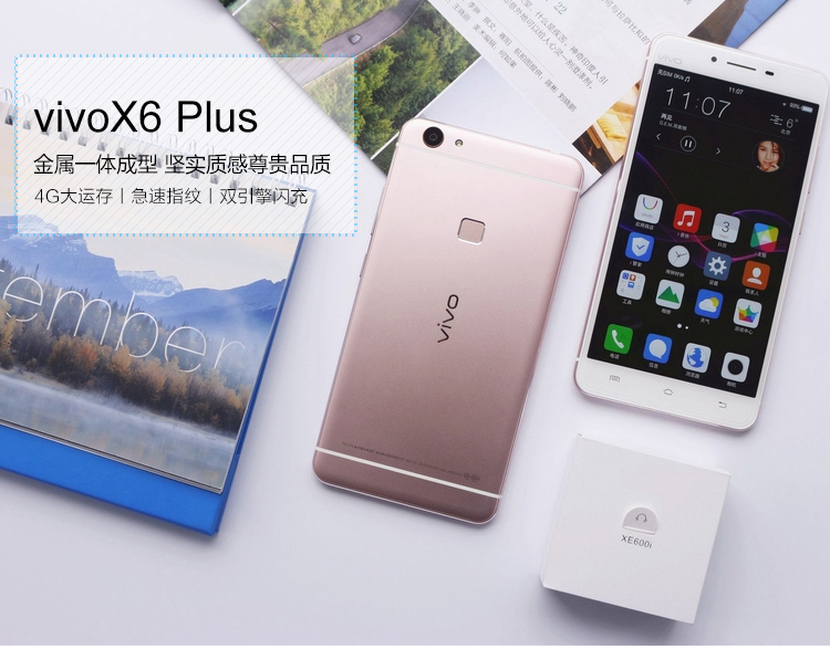 vivox6a/x6 plusa 全网通4g手机玫瑰金 金色 4g 64gb