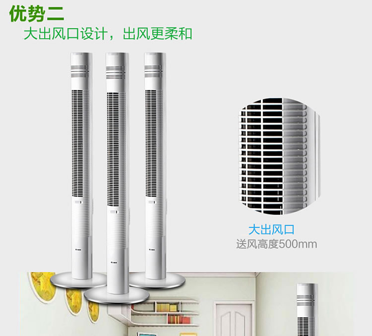 艾美特ft41r遥控落地式塔扇无叶空调搭档大厦扇定时预约香薰睡眠风