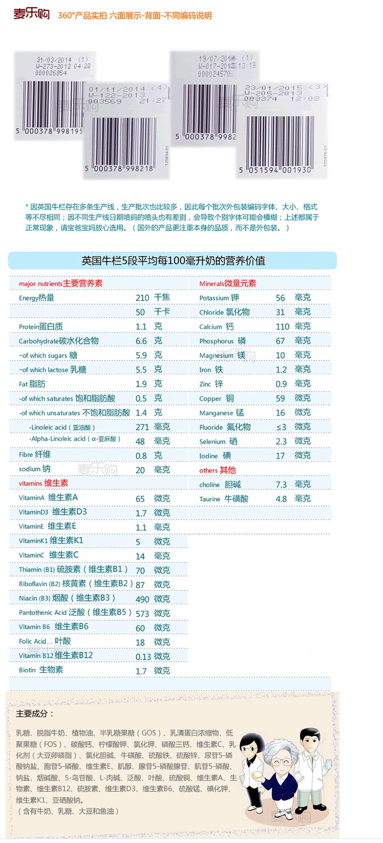 英国牛栏cow&gate恩贝儿奶粉 4段(原5段)2-3岁800g 海外版