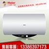 海尔Q1系列储热式50升电热水器ES50H-Q1(ZE)