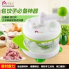 明蓝坊出口德国多功能绞馅机/饺子料理机