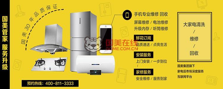 真快樂管家清洗維修