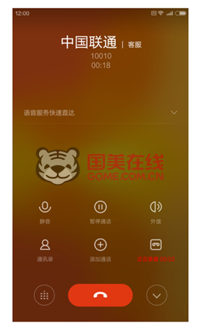 小米5S通話功能怎么設置