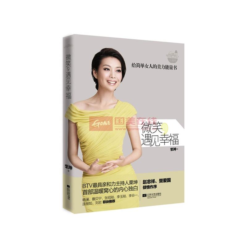 文艺 出版 社 图书 音像 宽 800x800 高 0 江苏 文艺 出版 ...