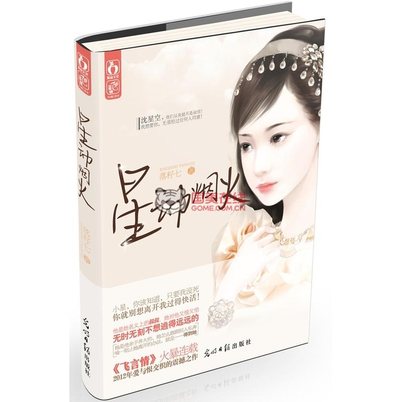 星动烟火图片-国美在线[productId:9115971881