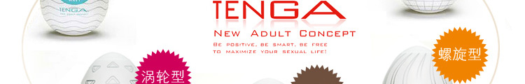 典雅（TENGA）EGG-001波浪刺激自慰蛋