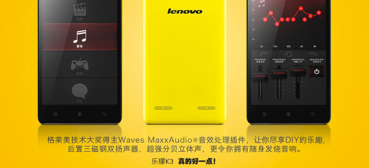 联想(lenovo)乐檬k3(k30-t)移动4g手机(典雅黄)(16g)