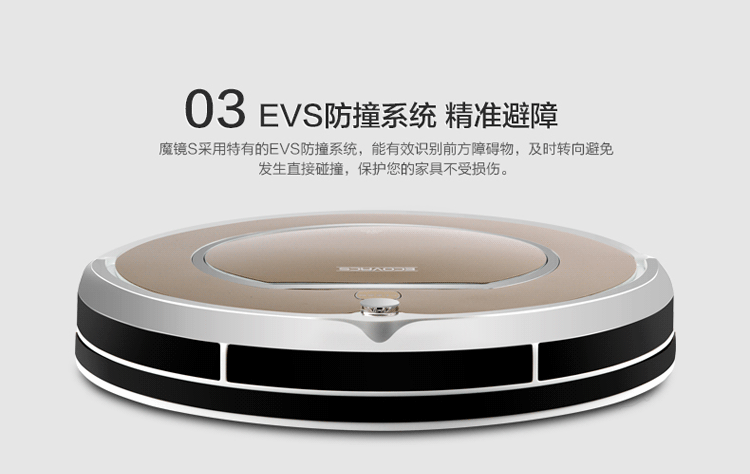 科沃斯ecovacs地宝魔镜scen540lg全自动充电家用清扫智能扫地机器人