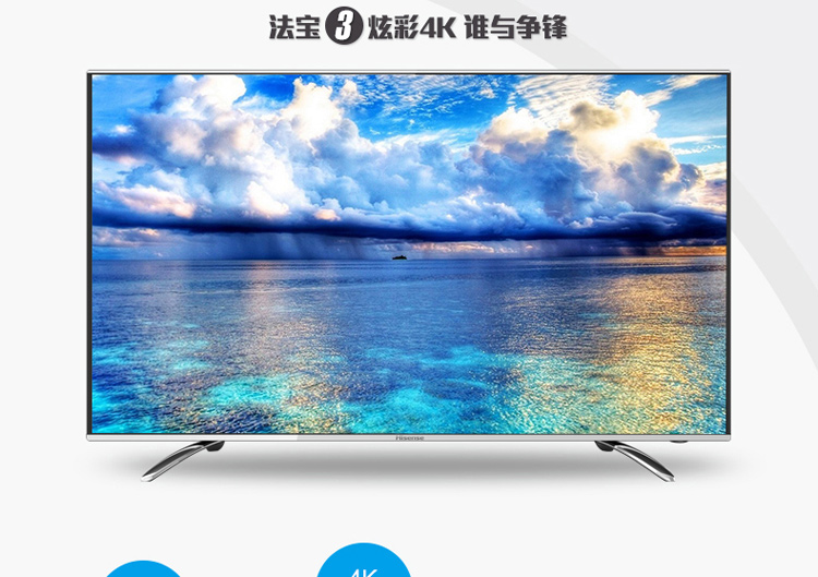 海信(hisense)led55k380u 55英寸 4k超高清 十核智能电视 内置wifi