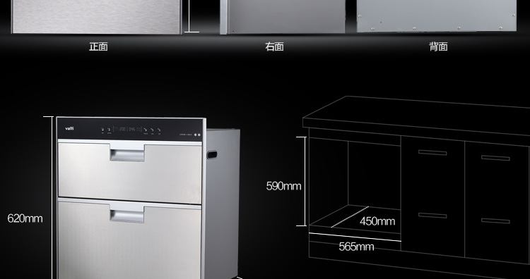 华帝(vatti)ztd110-i13012家用嵌入式消毒碗柜100l