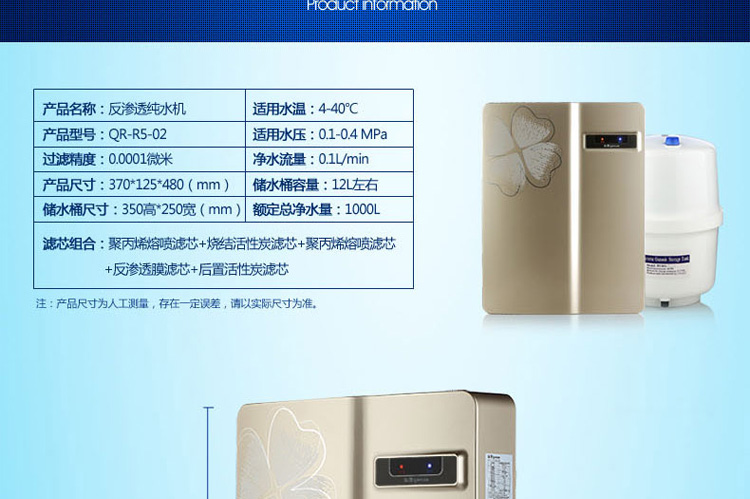 沁园5级纯水机qr-r5-02厨房净水器 家用自来水反渗透除垢直饮净水器