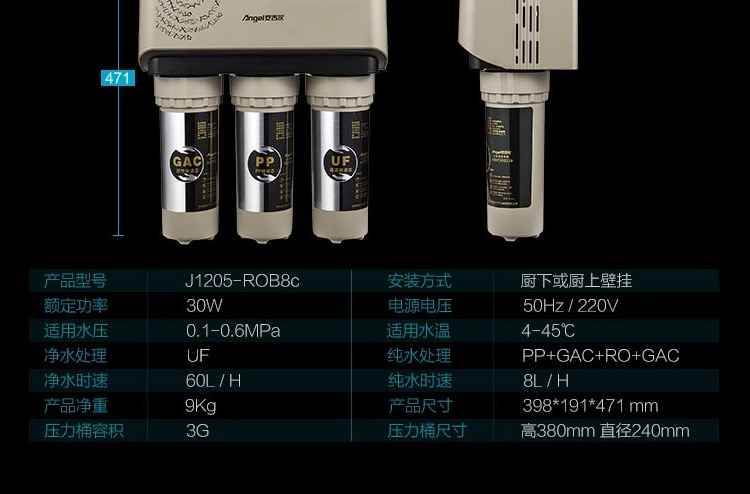 【安吉尔j1205-rob8c净水器/设备】安吉尔(angel)j-c.