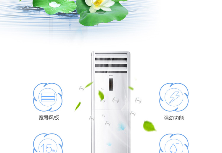 海尔(haier) 2匹 定频 冷暖 立柜式空调 kfr-50lw/06zac13(花开时节)a