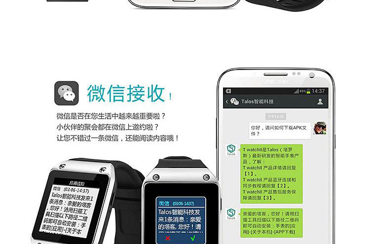 能收发短信的手环软件下载免费 能收发短信的手环软件下载免费