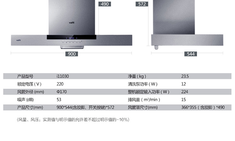 vatti华帝抽油烟机cxw-200-i11049怎么样?质量如何