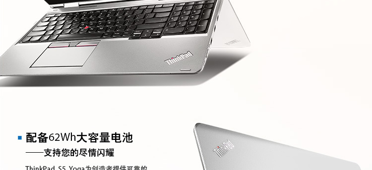 ThinkPad S5 Yoga 15(20DQ000ACD) 15.6英寸