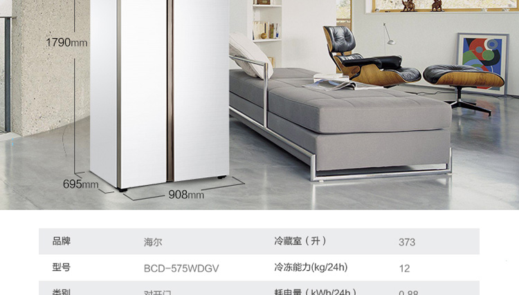 国美在线 海尔(haier) bcd-575wdgv 575升l变频 对开门冰箱(白色)全