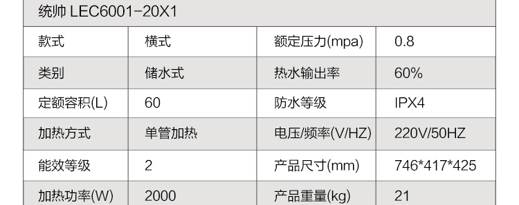 国美在线 海尔统帅(leader)热水器lec6001-20x1白 60升大功率 海尔