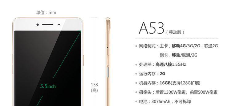 a53oppo参数图片,oppoa53参数详细参数 oppo a53 全网通4g手机(金色)