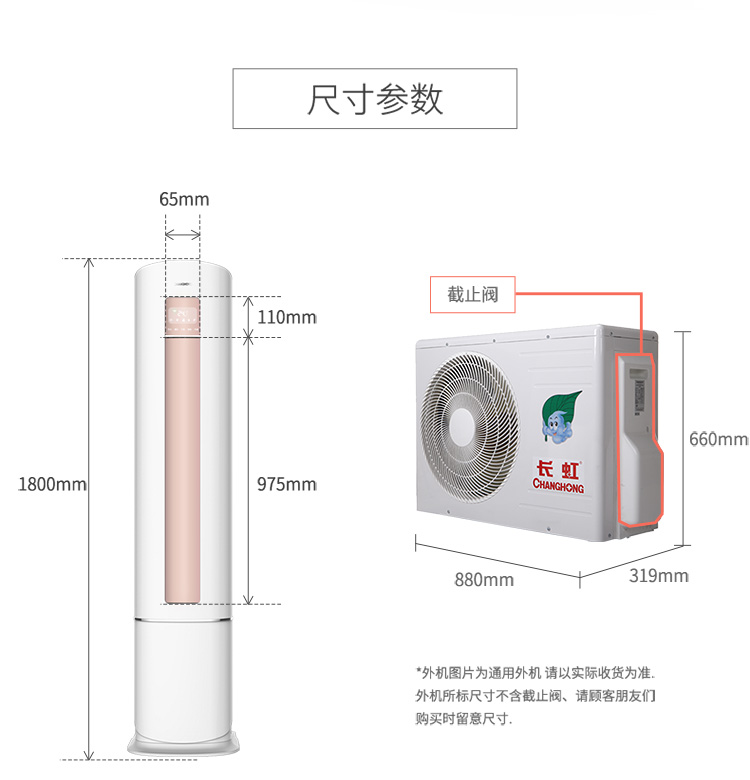 长虹(changhong)2p 定频 冷暖电辅 圆柱式空调 kfr-52lw/daw1 1