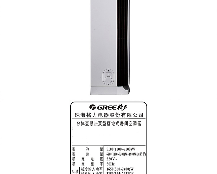 主体 品牌 格力(gree) 商品名称 格力空调kfr-72lw/(72596)fnaa-a3