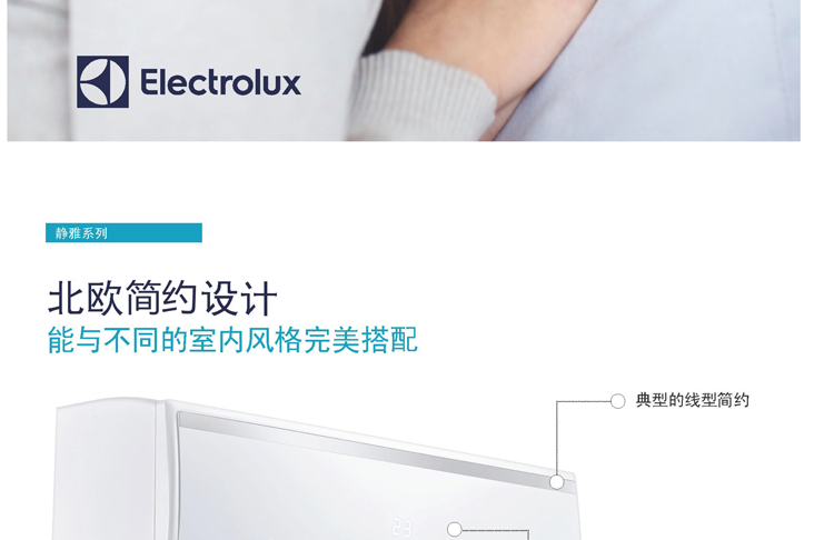 伊莱克斯(electrolux 1p 定频 冷暖 壁挂式空调 eaw25fd13ca1