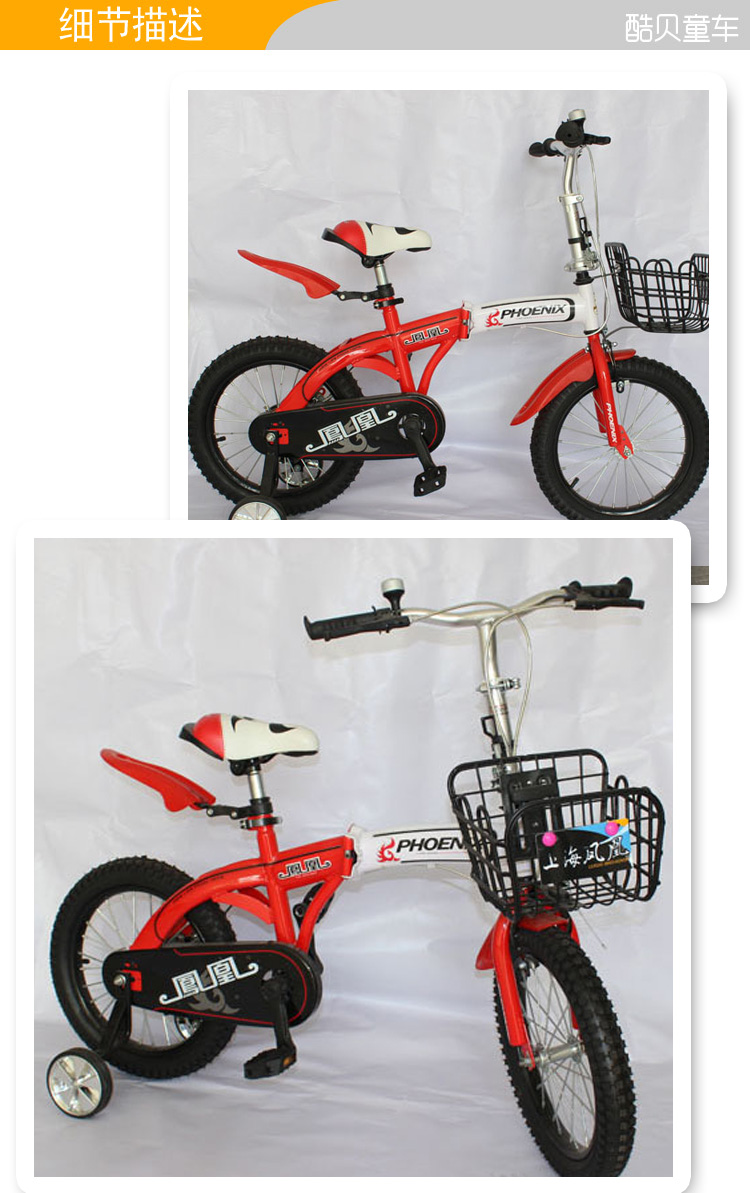 凤凰自行车 飞度童车儿童自行车12寸(红色 12寸)【图片 价格 品牌